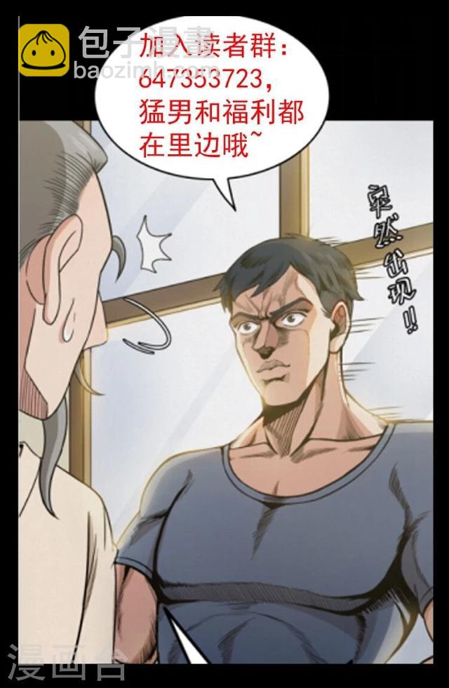 《密集黑洞》第114话 难逃1 第50页