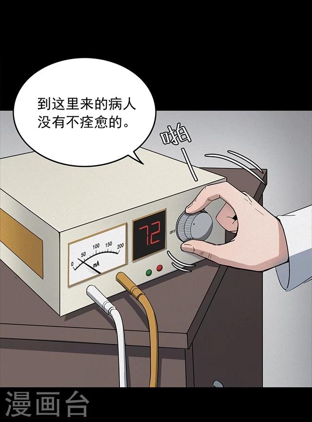 《密集黑洞》第114话 难逃1 第7页