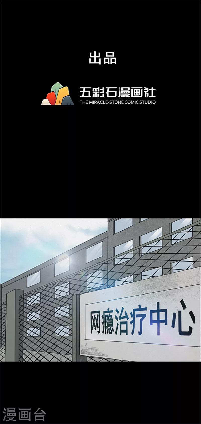 《密集黑洞》第115话 难逃2 第1页