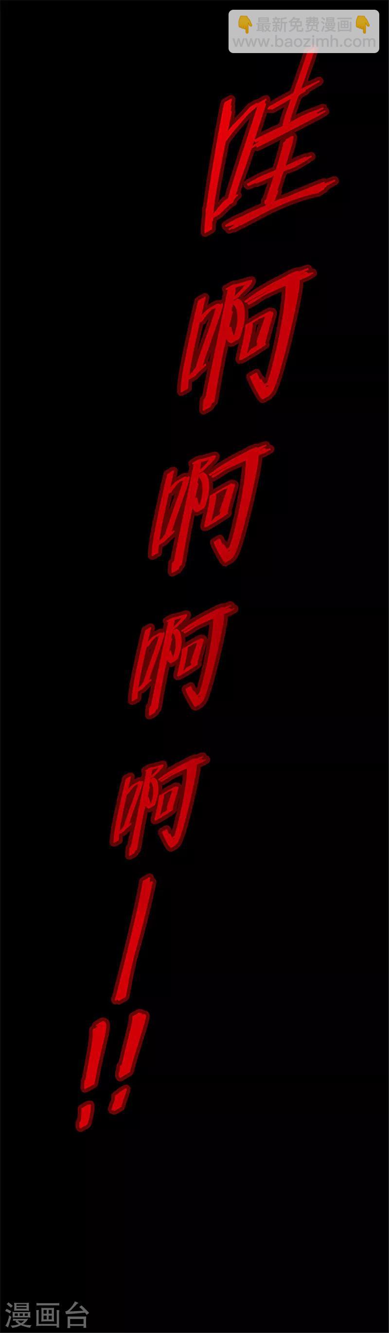 《密集黑洞》第115话 难逃2 第21页