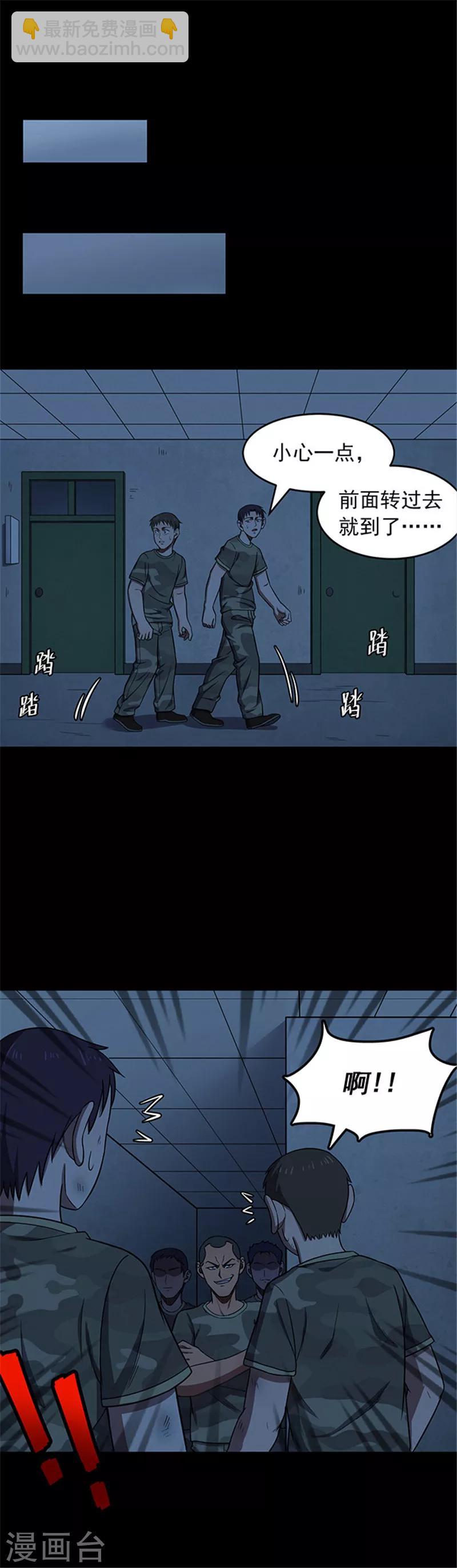 《密集黑洞》第116话 难逃3 第13页