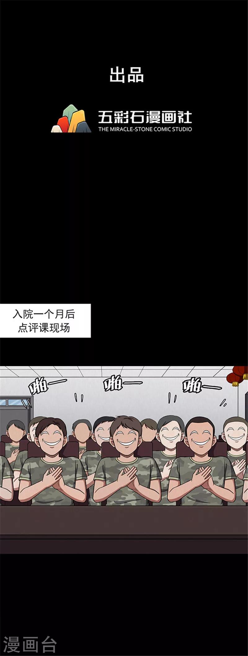 《密集黑洞》第116话 难逃3 第1页
