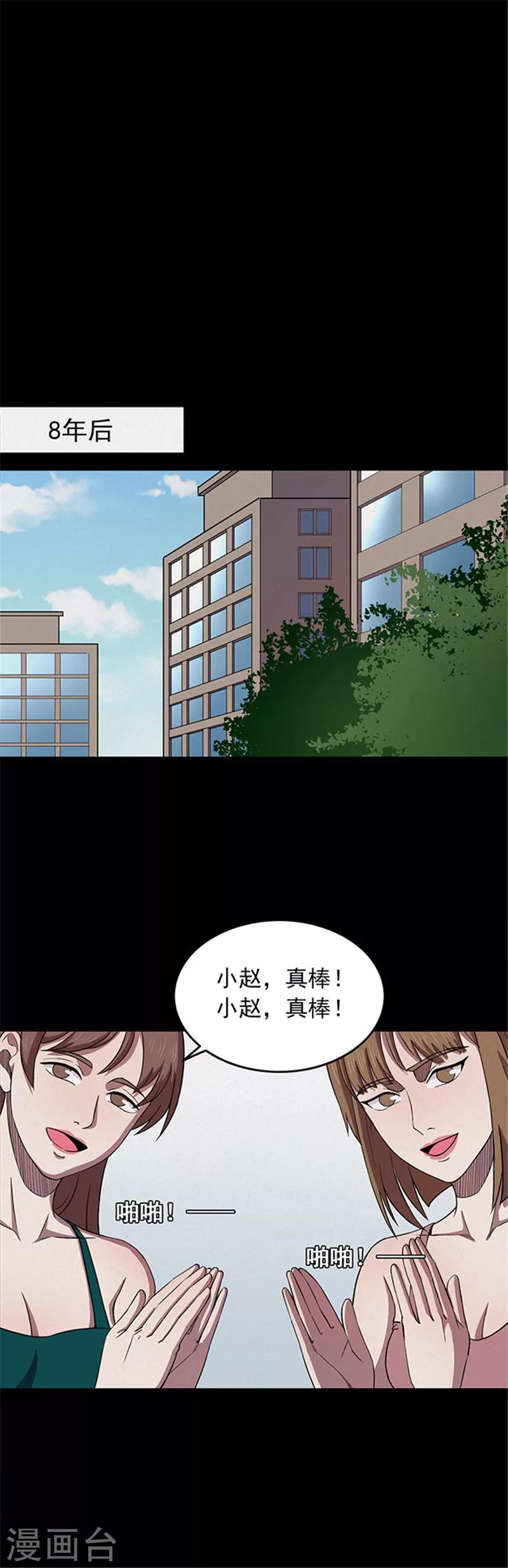 《密集黑洞》第120话 聪明的大脑1 第18页