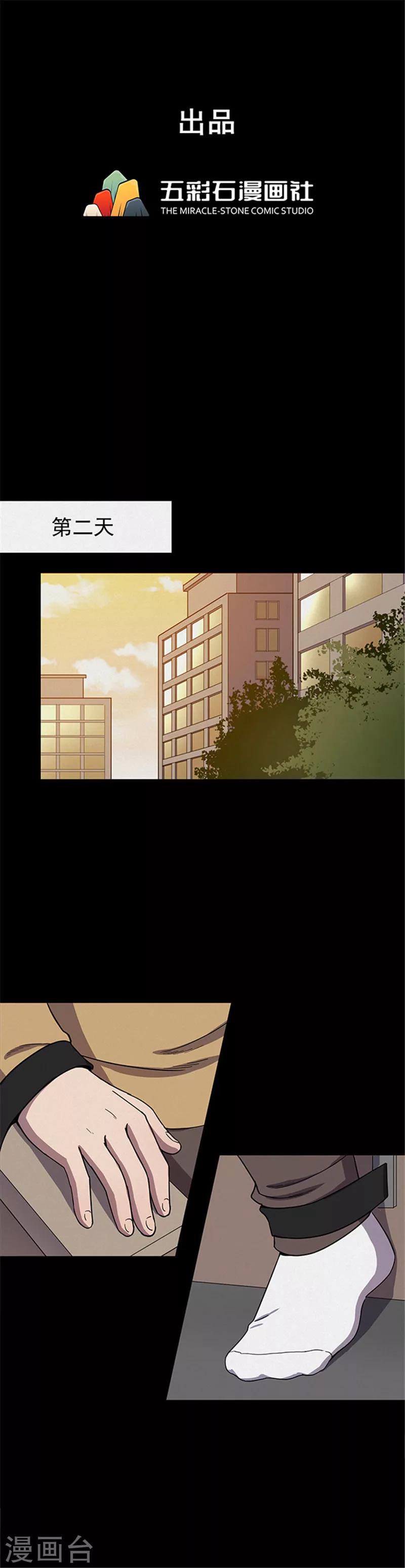 《密集黑洞》第121话 聪明的大脑2 第1页