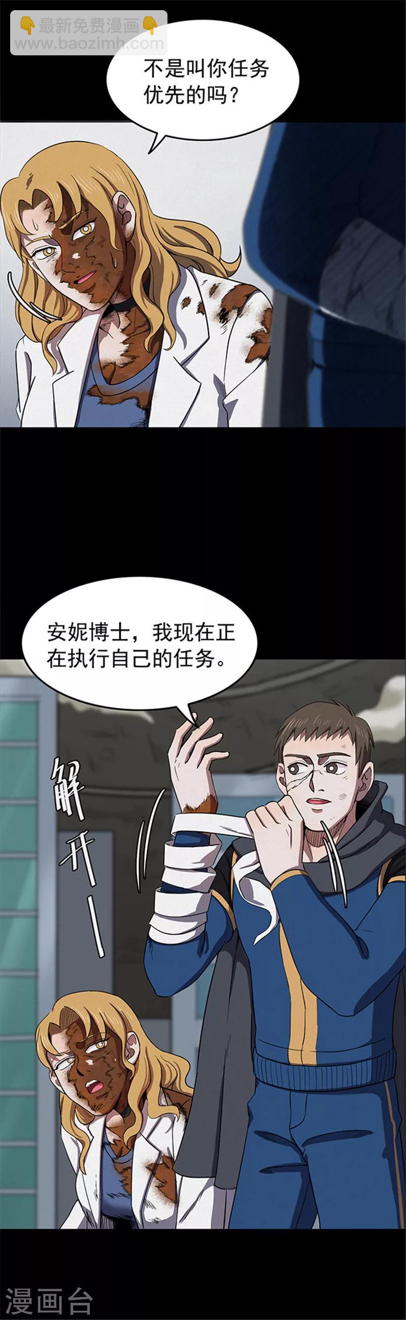 《密集黑洞》第119话 锈城3 第13页