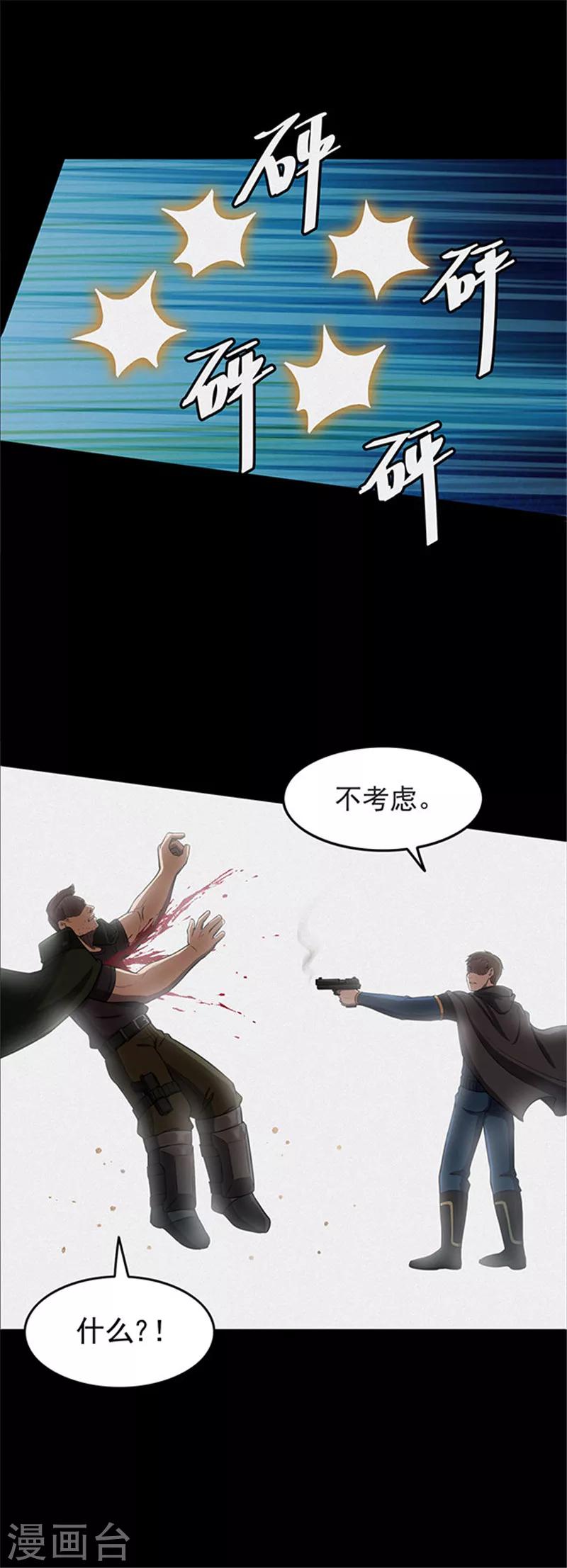 《密集黑洞》第119话 锈城3 第8页