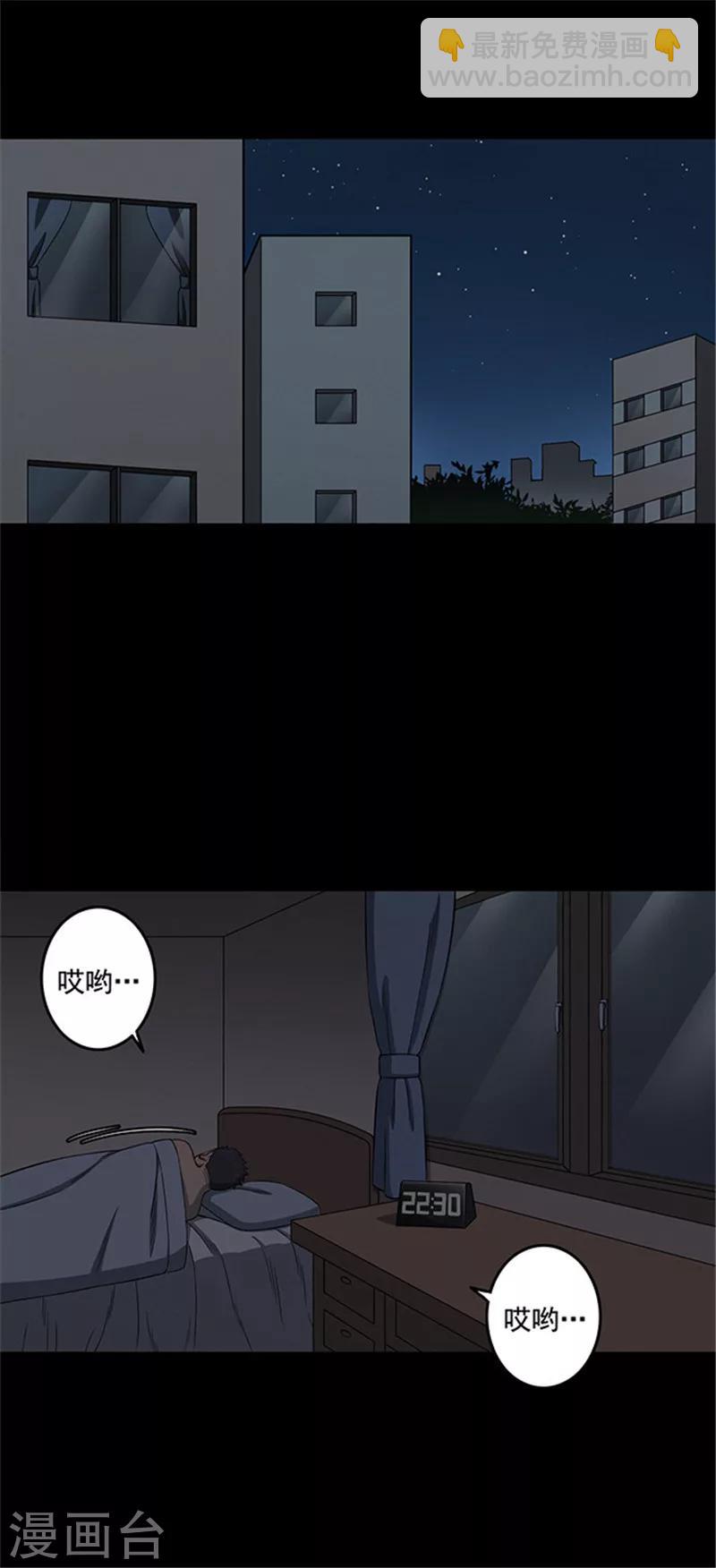 《密集黑洞》第123话 蜘蛛2 第15页