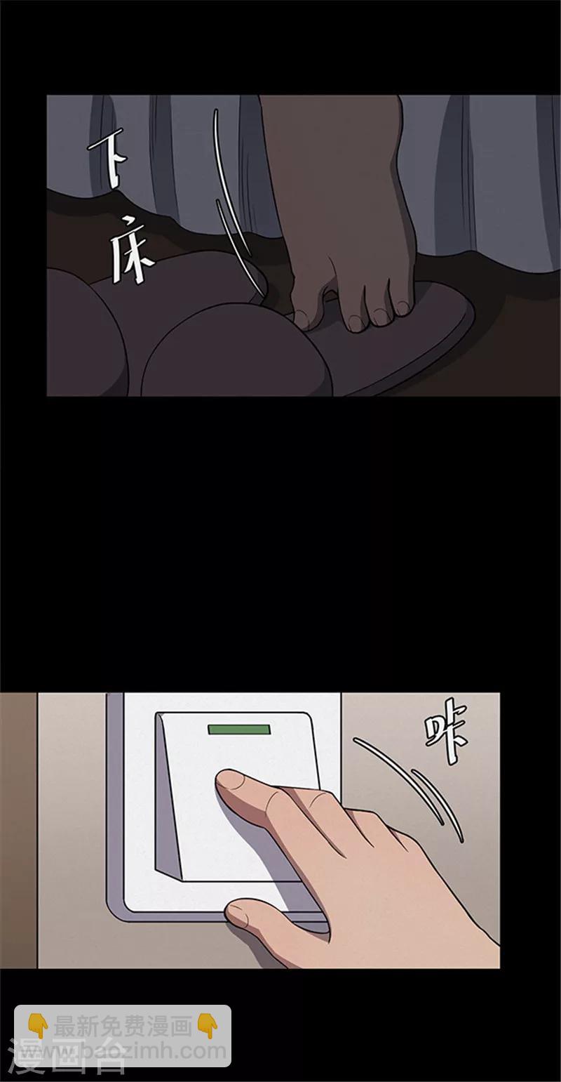 《密集黑洞》第123话 蜘蛛2 第17页