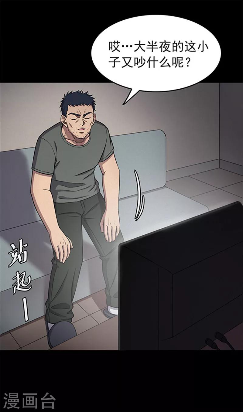 《密集黑洞》第123话 蜘蛛2 第23页