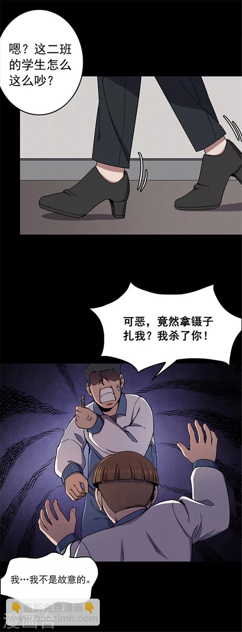 《密集黑洞》第123话 蜘蛛2 第7页