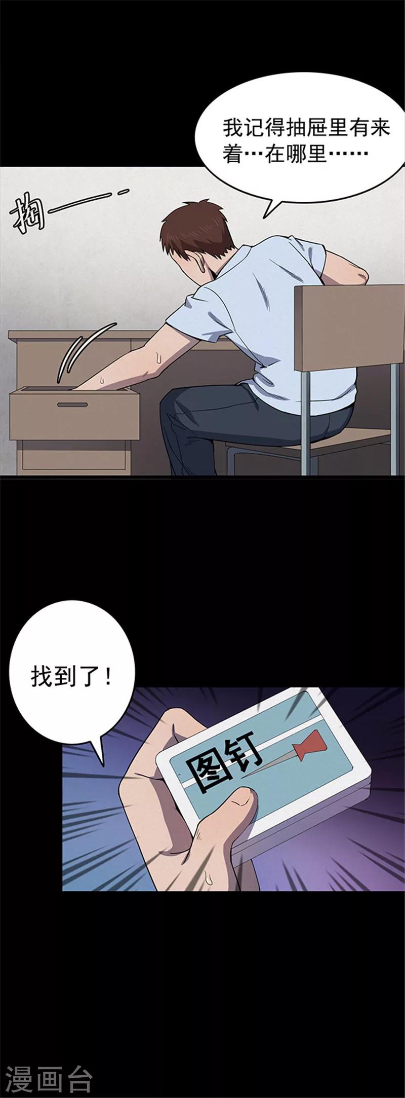 《密集黑洞》第125话 霉菌2 第8页