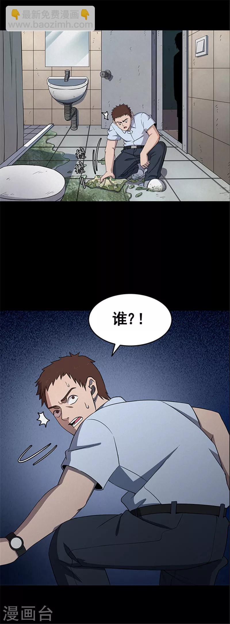 《密集黑洞》第124话 霉菌1 第10页