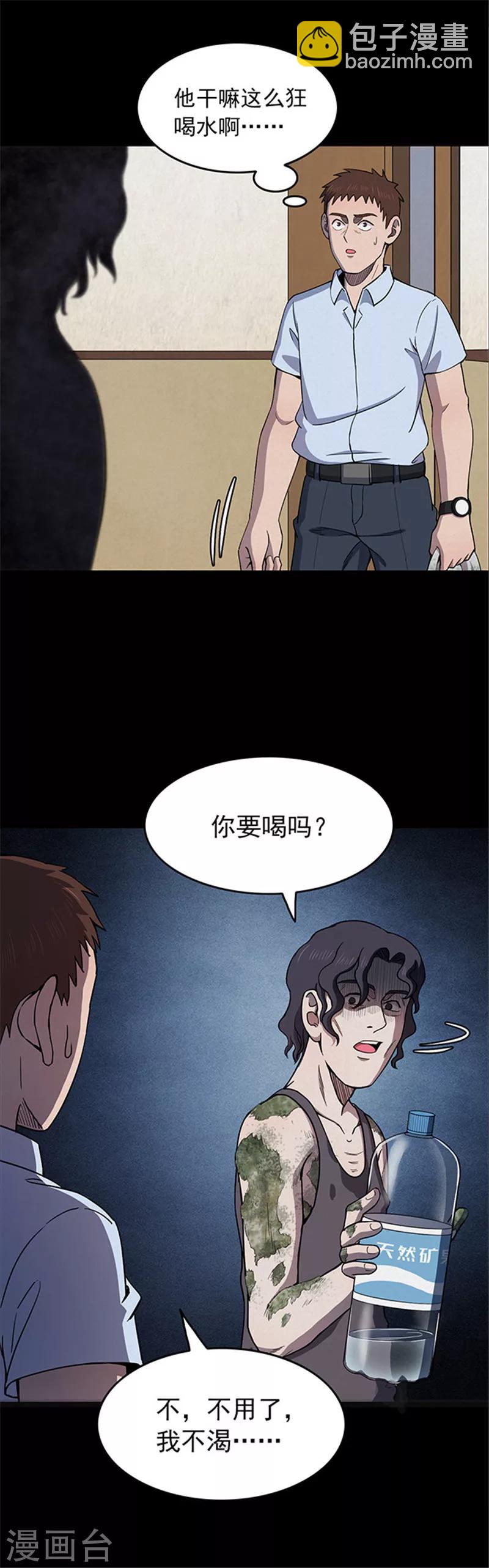 《密集黑洞》第124话 霉菌1 第16页