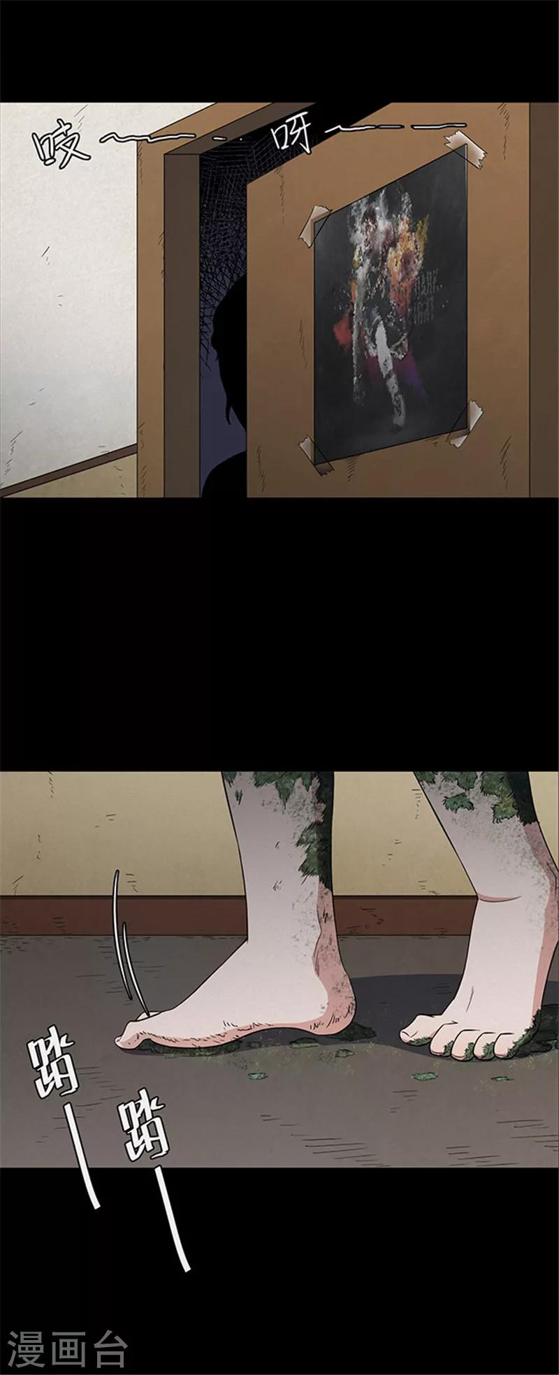 《密集黑洞》第124话 霉菌1 第9页