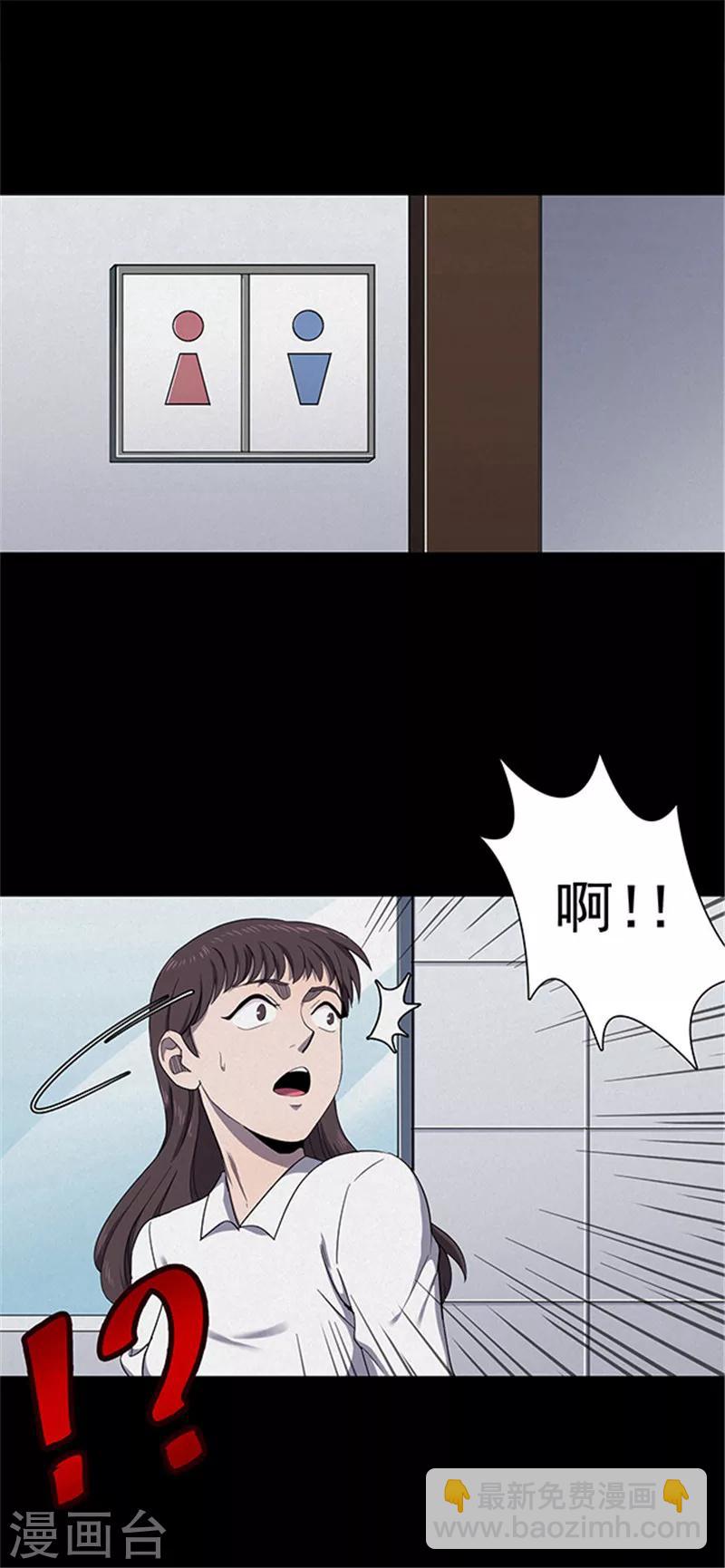 《密集黑洞》第129话 粉笔2 第14页