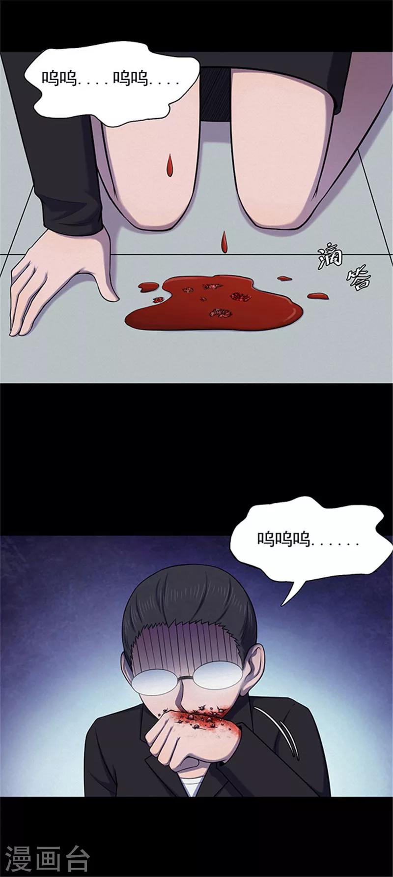 《密集黑洞》第129话 粉笔2 第17页