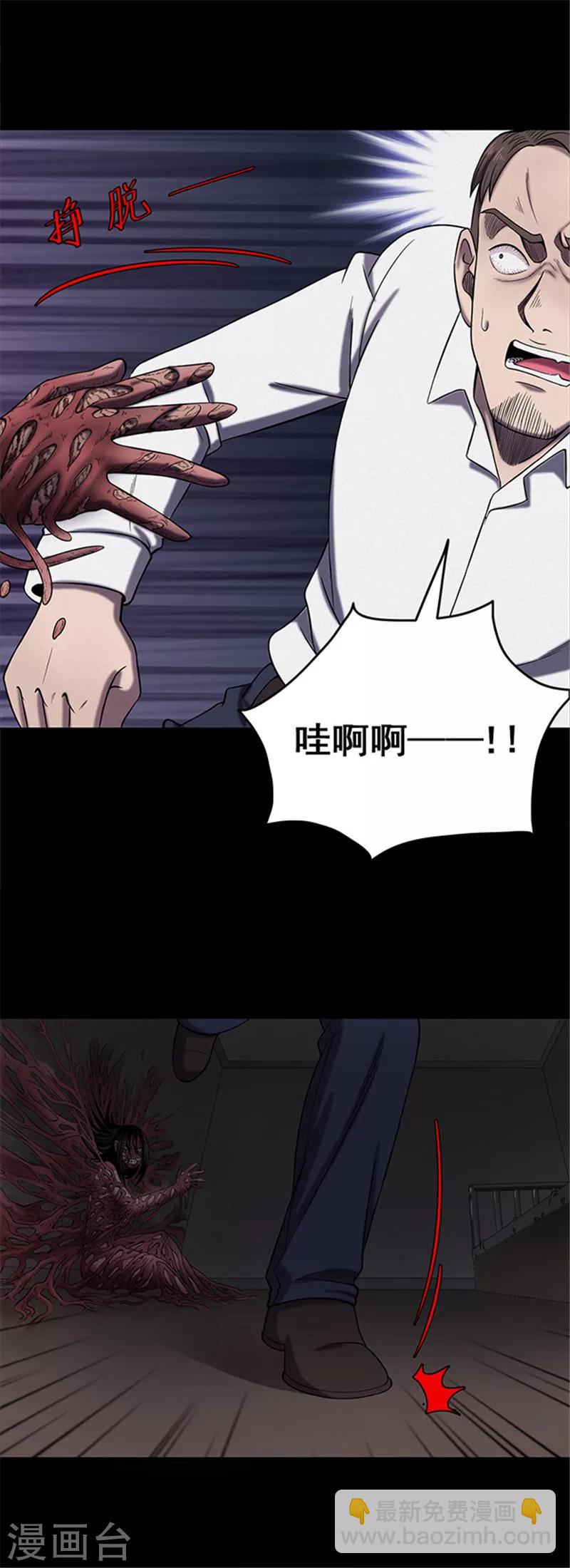 《密集黑洞》第126话 房间1 第11页