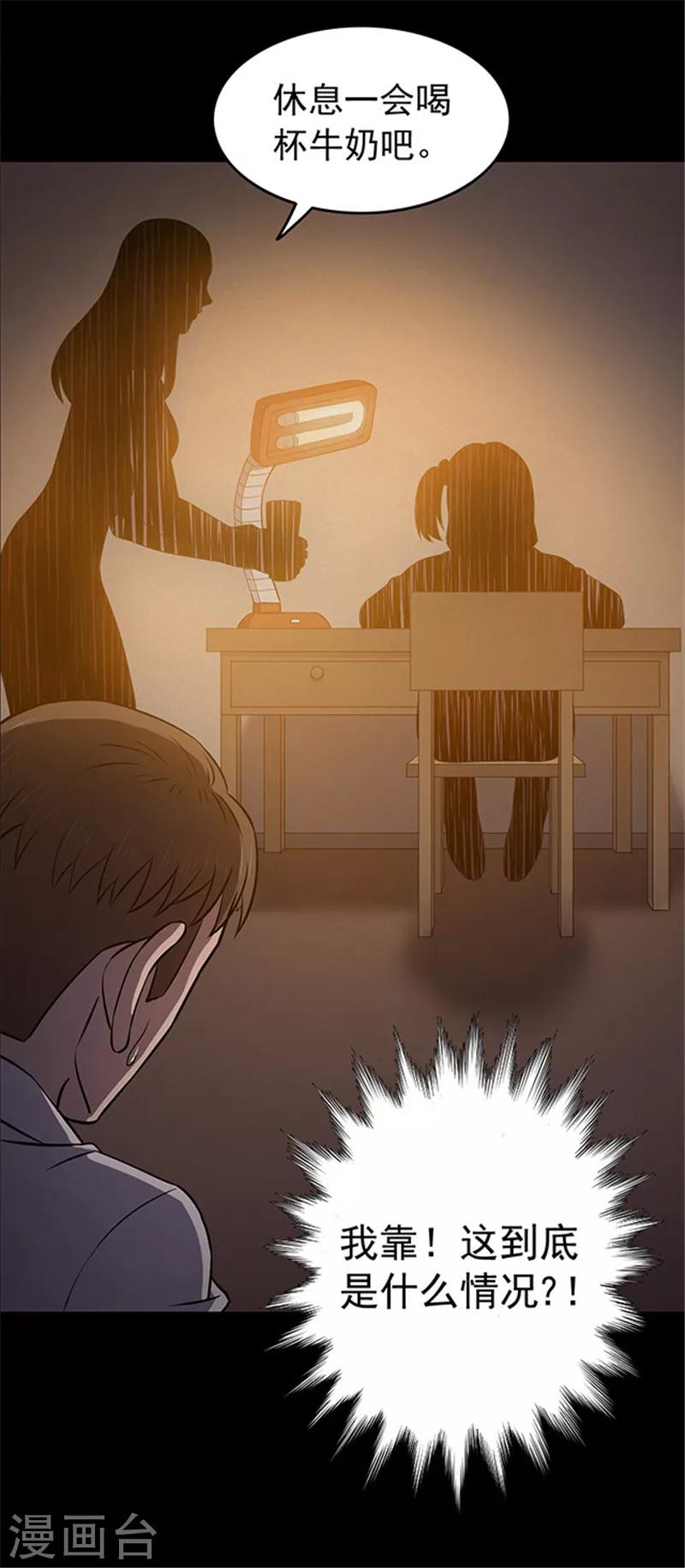 《密集黑洞》第126话 房间1 第18页
