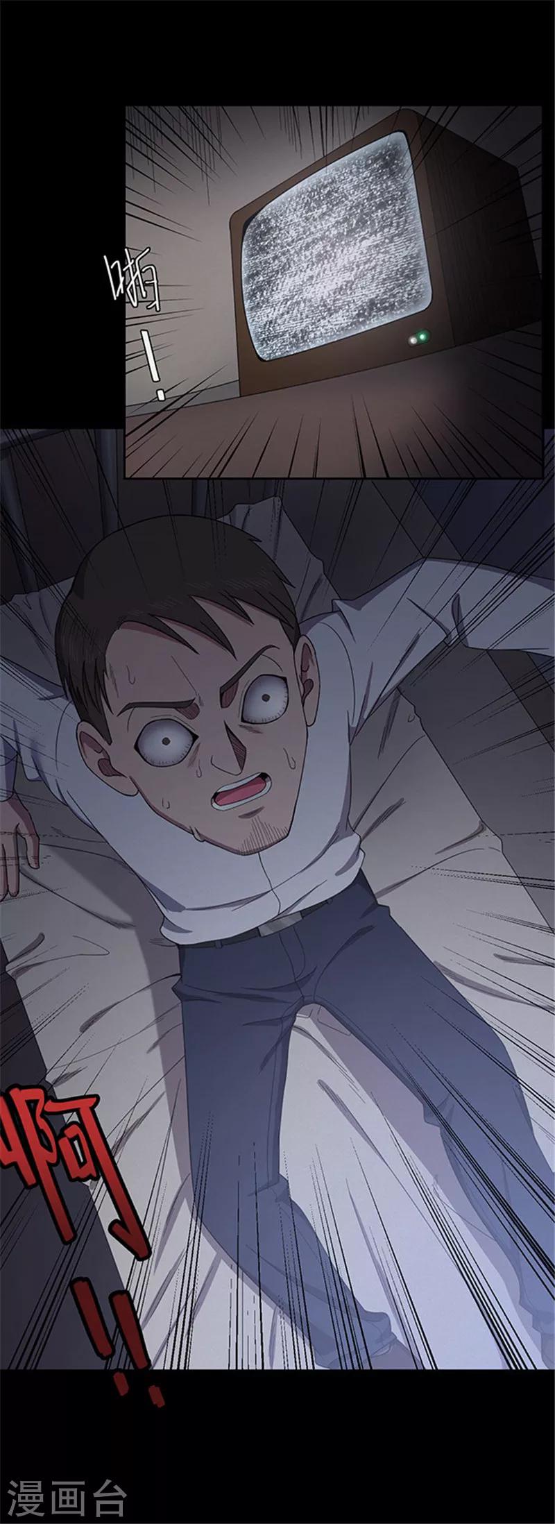《密集黑洞》第126话 房间1 第3页