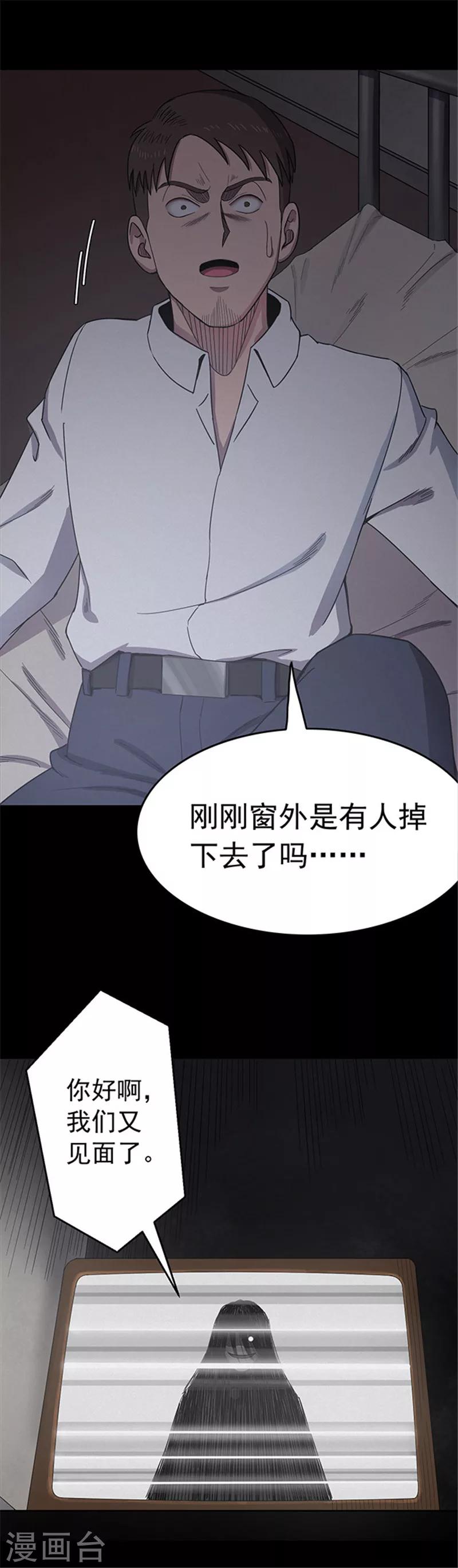 《密集黑洞》第126话 房间1 第6页