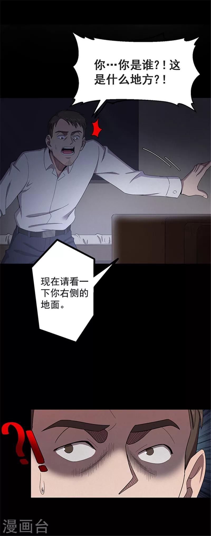 《密集黑洞》第126话 房间1 第7页