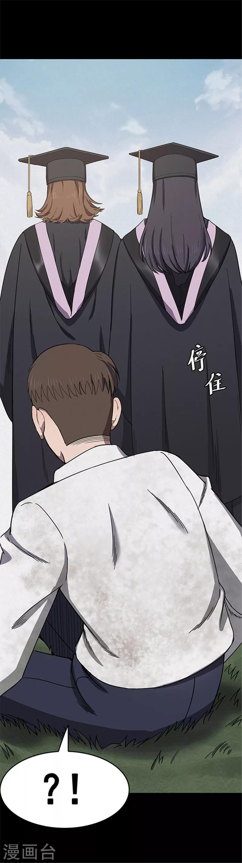 《密集黑洞》第127话 房间2 第11页