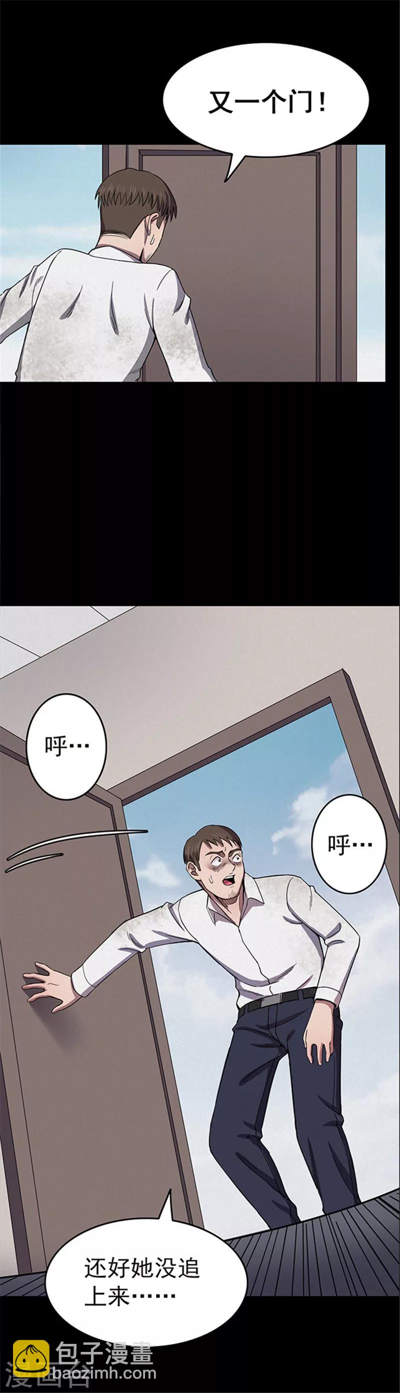 《密集黑洞》第127话 房间2 第14页