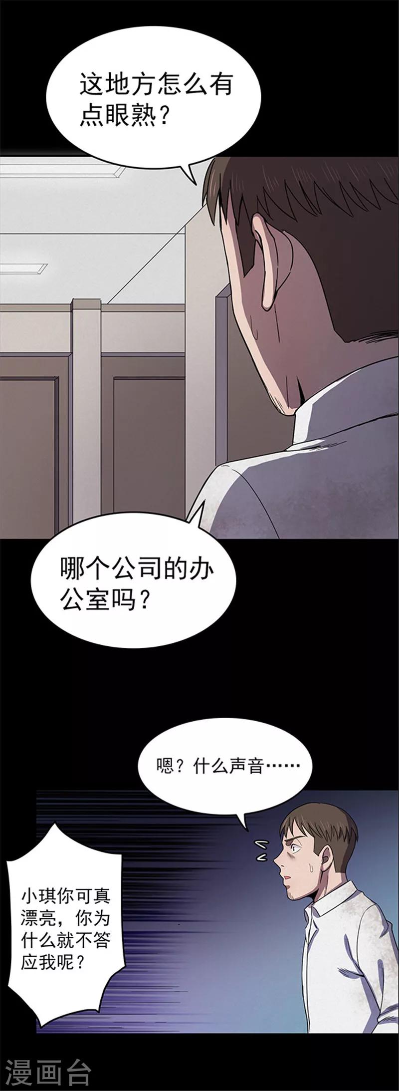《密集黑洞》第127话 房间2 第15页