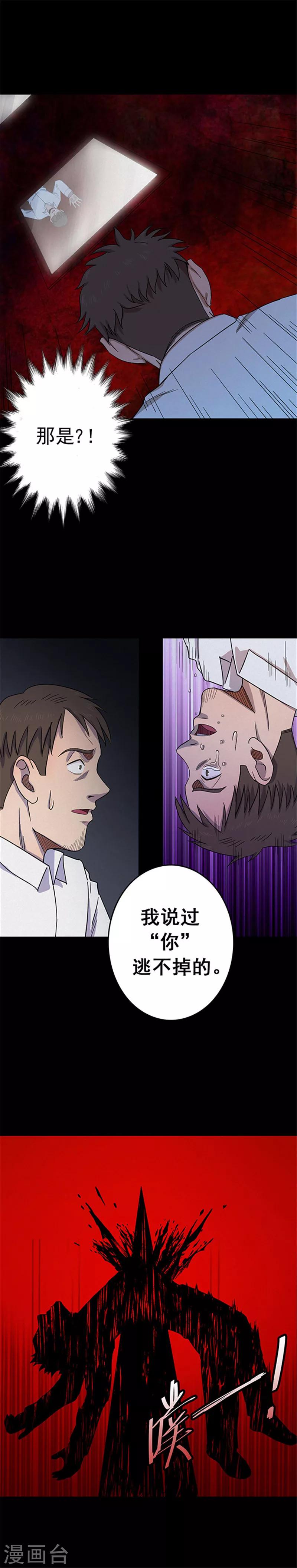 《密集黑洞》第127话 房间2 第25页