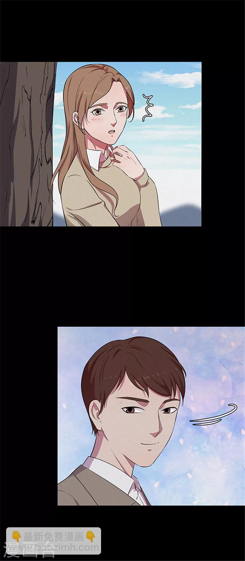 《密集黑洞》第130话 一见钟情1 第3页