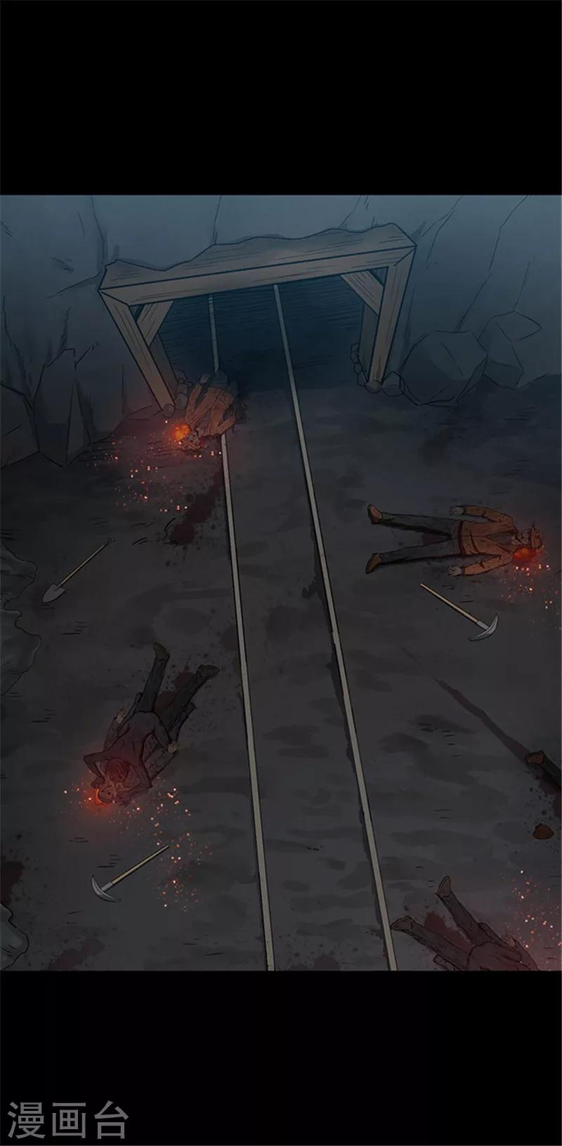 《密集黑洞》第133话 巷道2 第16页