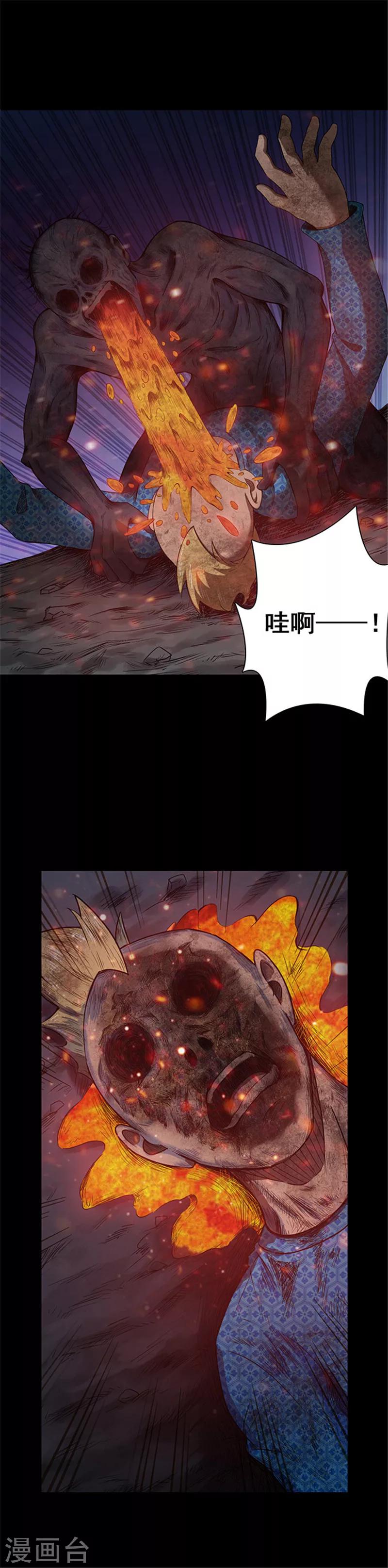 《密集黑洞》第133话 巷道2 第3页