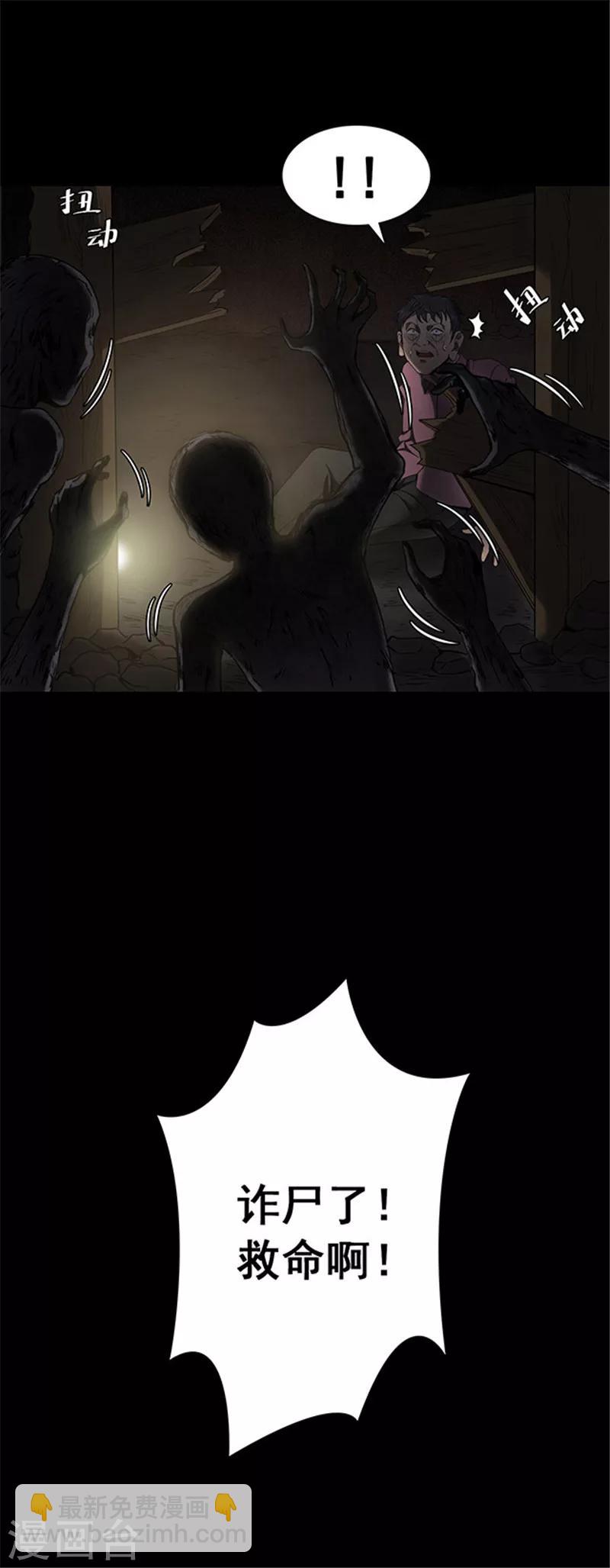 《密集黑洞》第133话 巷道2 第7页