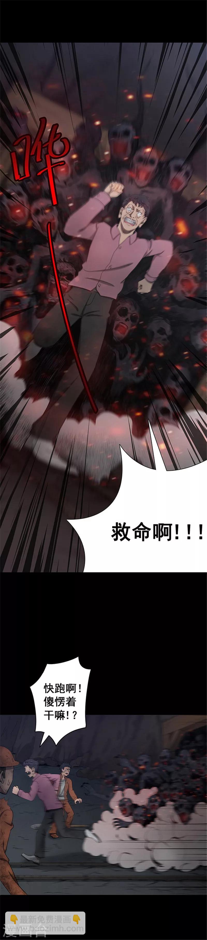 《密集黑洞》第133话 巷道2 第9页