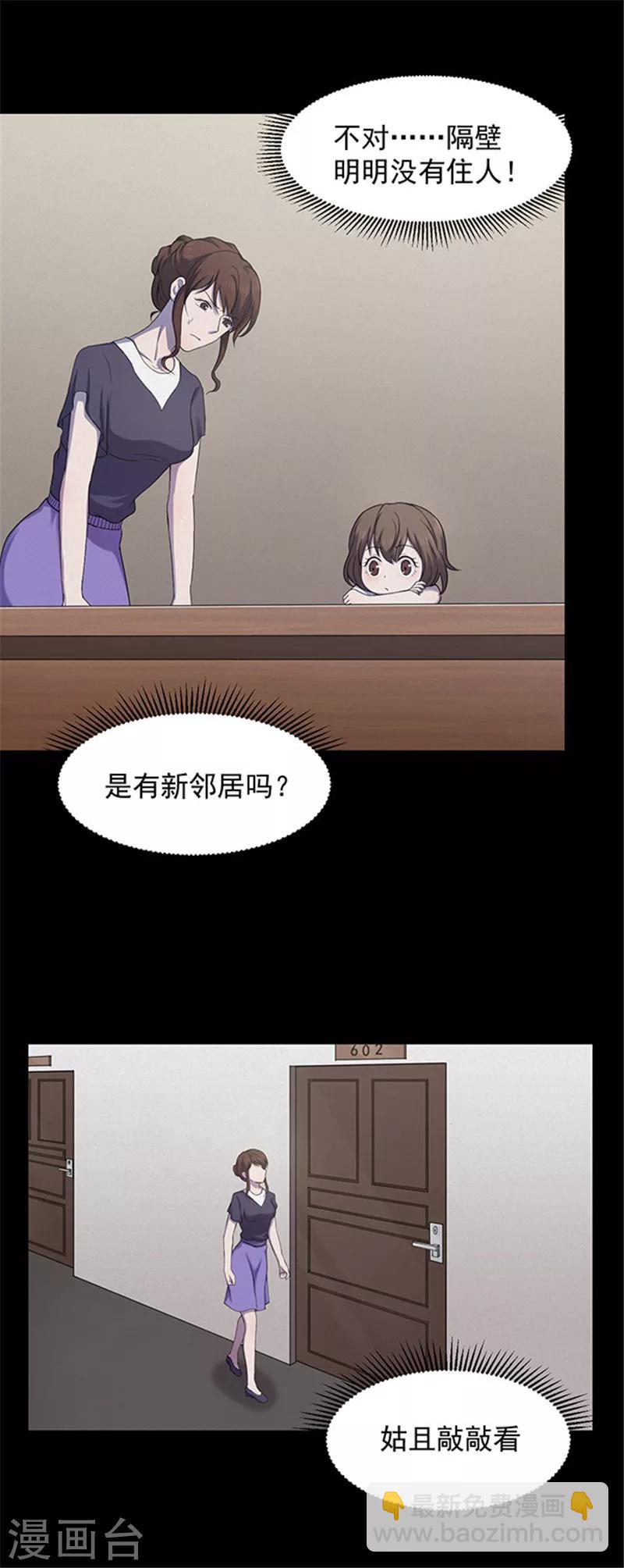 《密集黑洞》第137话 白蚁1 第17页