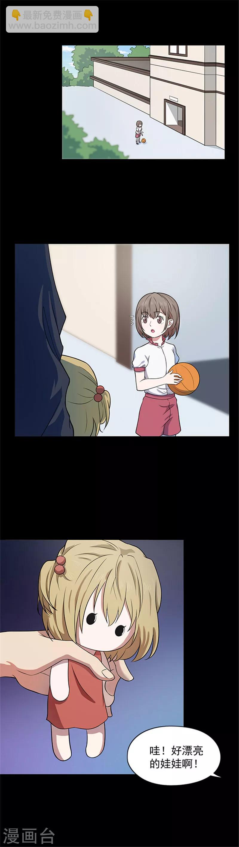 《密集黑洞》第137话 白蚁1 第9页