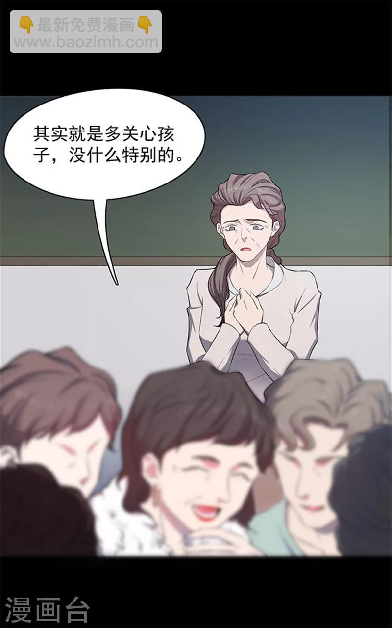 《密集黑洞》第135话 妈妈爱你1 第18页