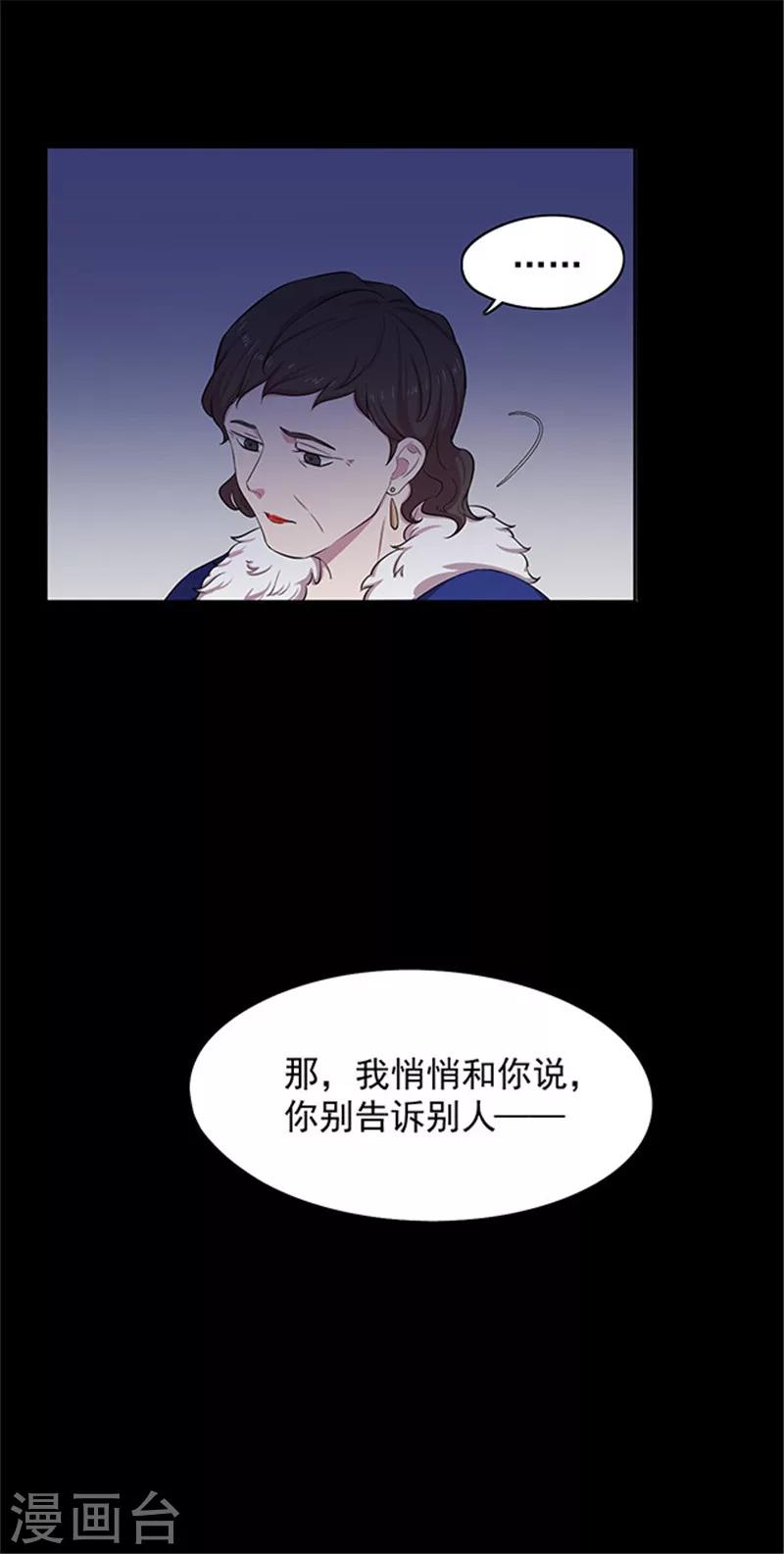《密集黑洞》第135话 妈妈爱你1 第20页