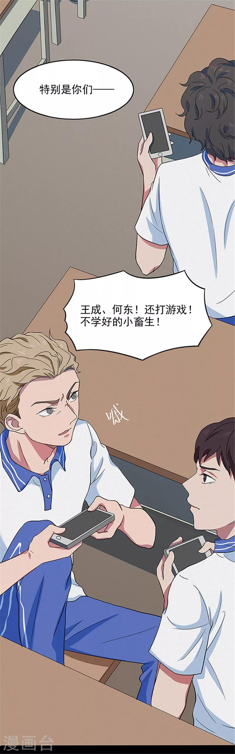 《密集黑洞》第135话 妈妈爱你1 第3页