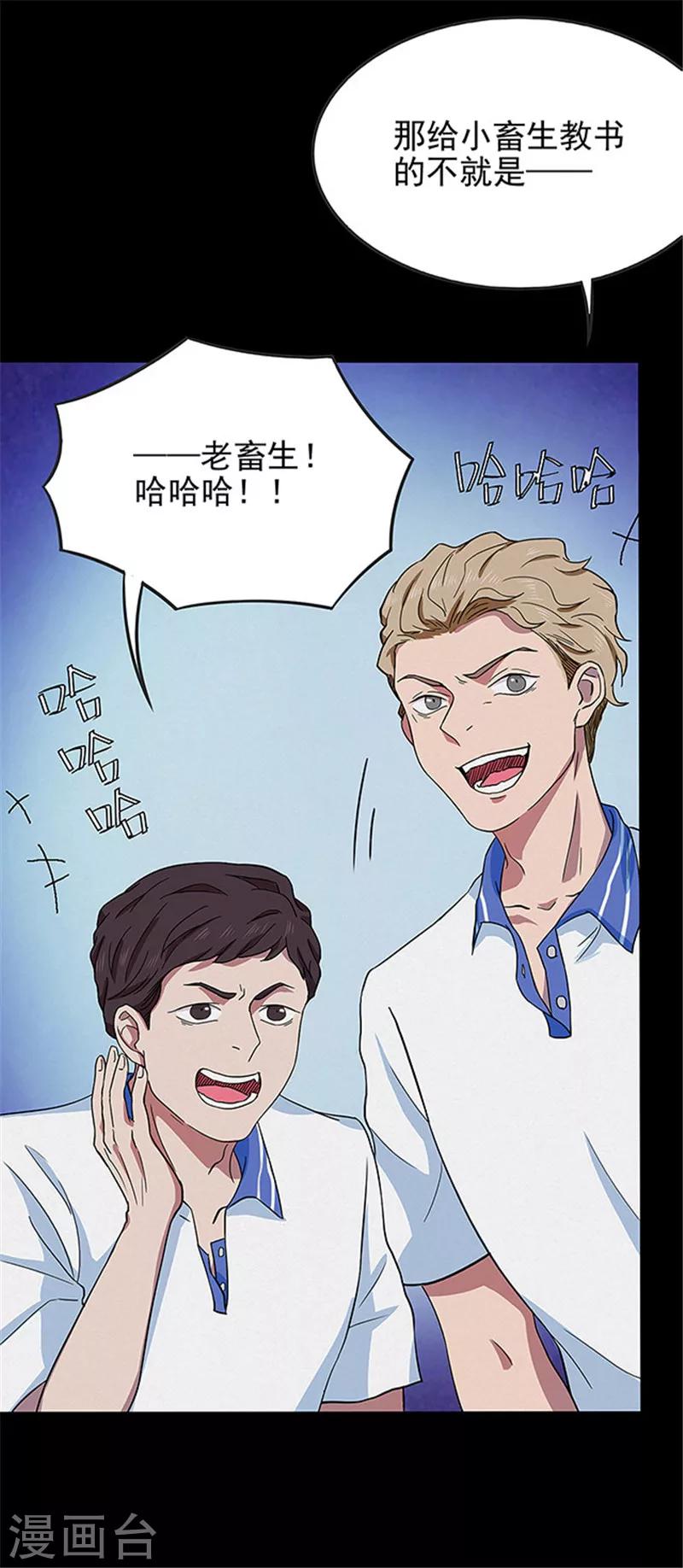 《密集黑洞》第135话 妈妈爱你1 第4页