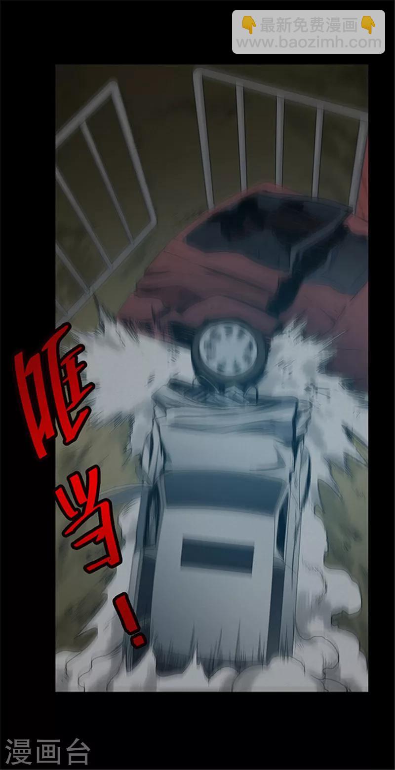 《密集黑洞》第134话 巷道3 第13页