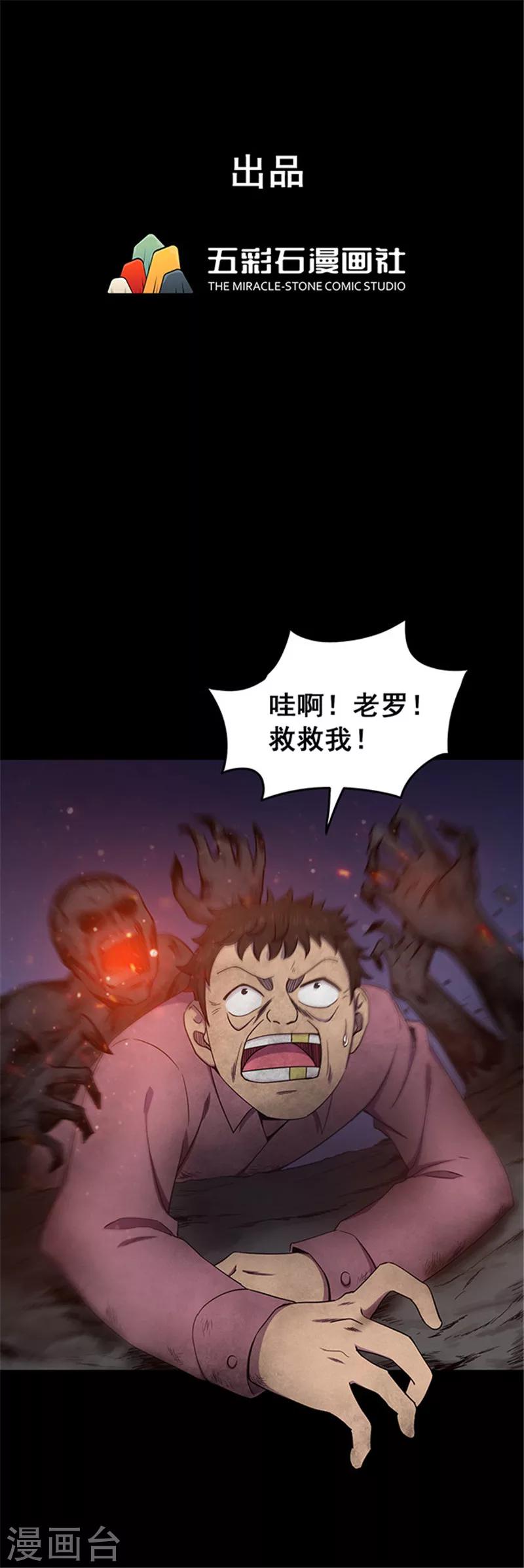 《密集黑洞》第134话 巷道3 第1页