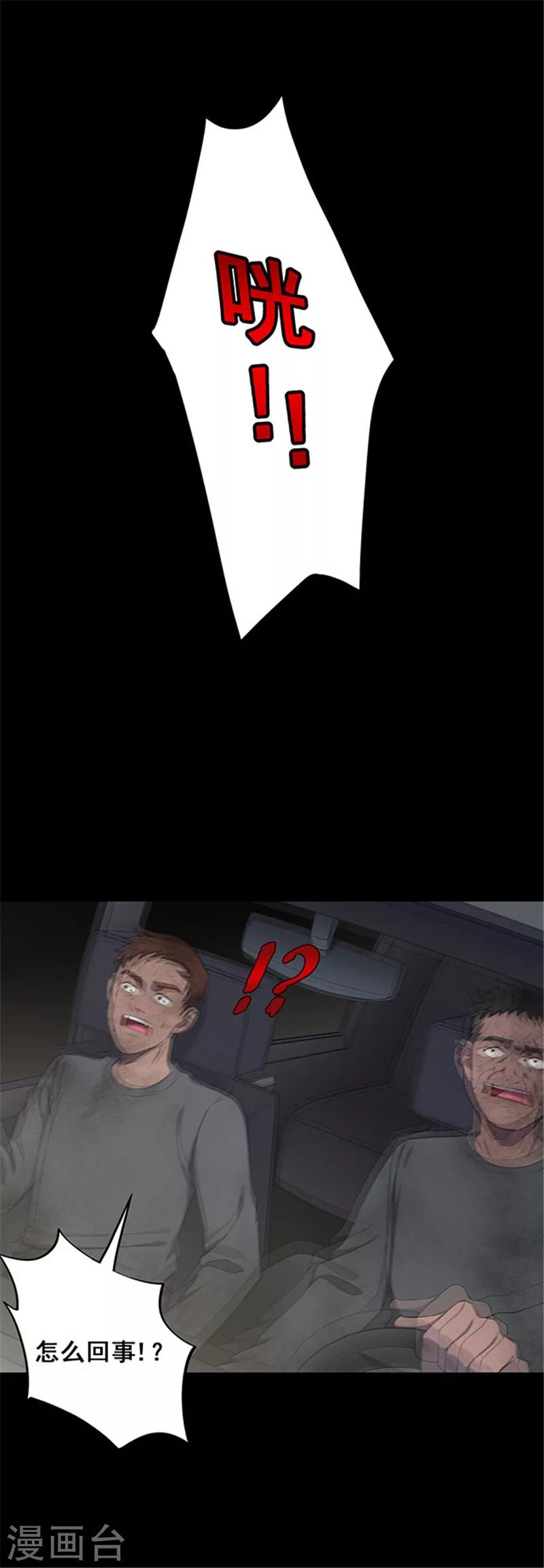 《密集黑洞》第134话 巷道3 第6页