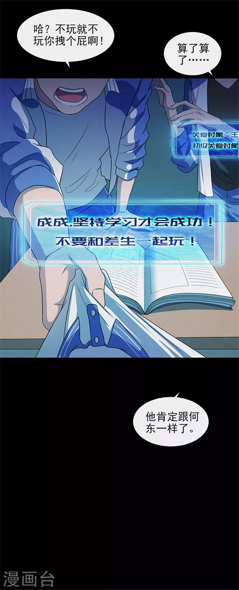 《密集黑洞》第136话 妈妈爱你2 第13页