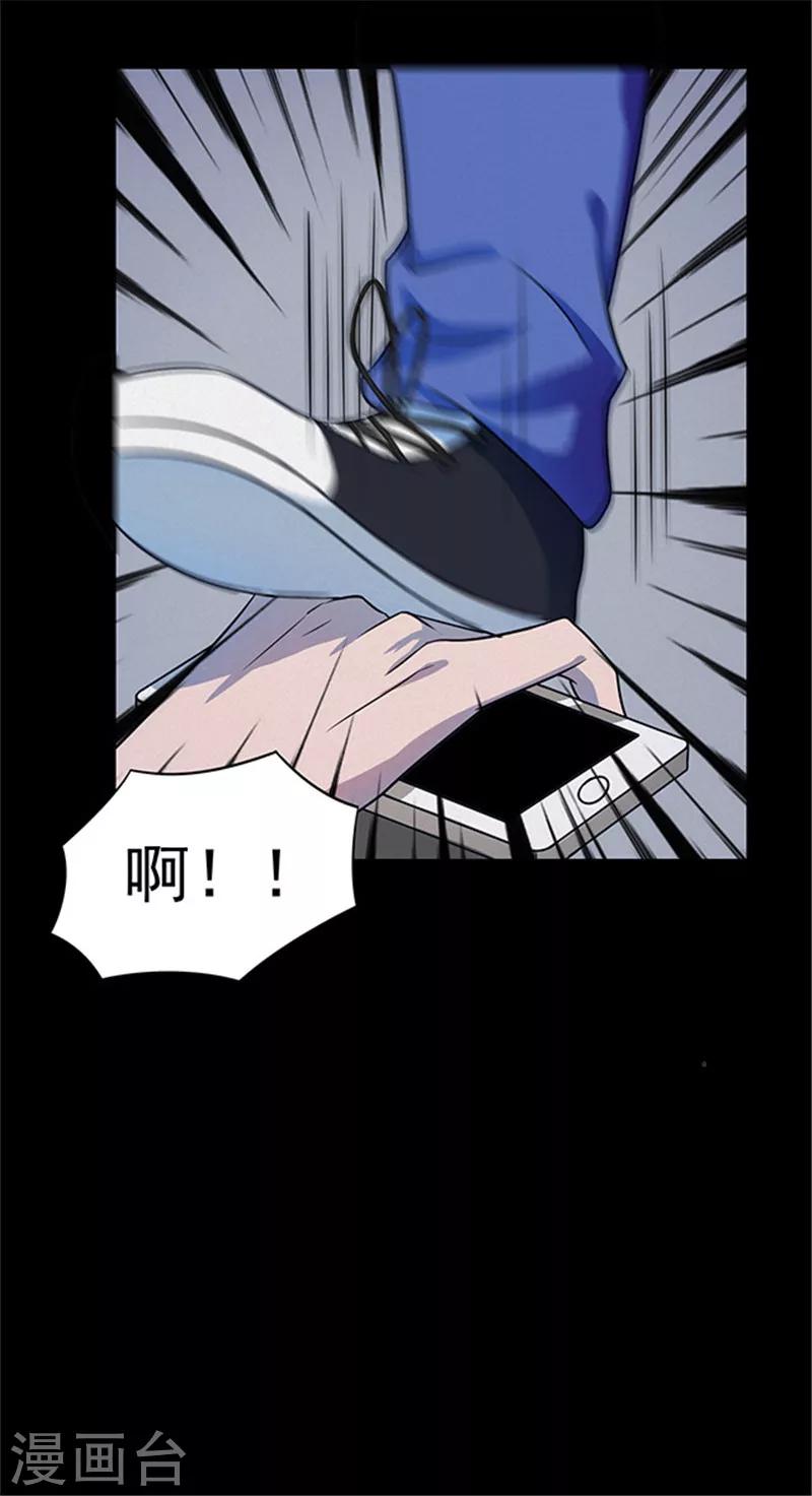 《密集黑洞》第136话 妈妈爱你2 第19页