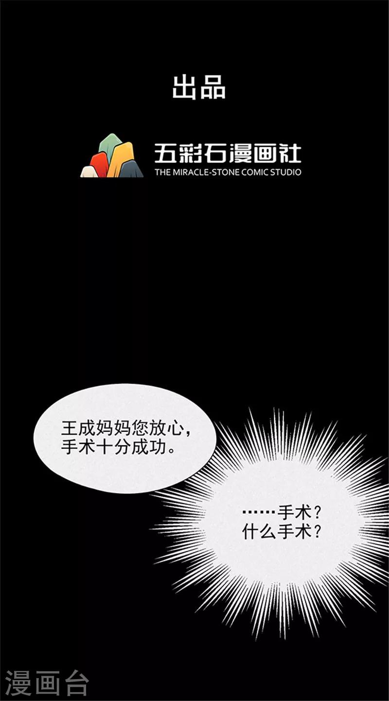 《密集黑洞》第136话 妈妈爱你2 第1页