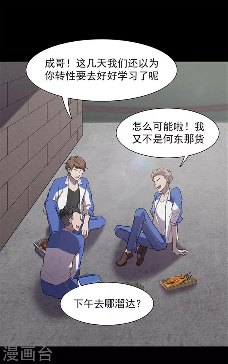 《密集黑洞》第136话 妈妈爱你2 第23页