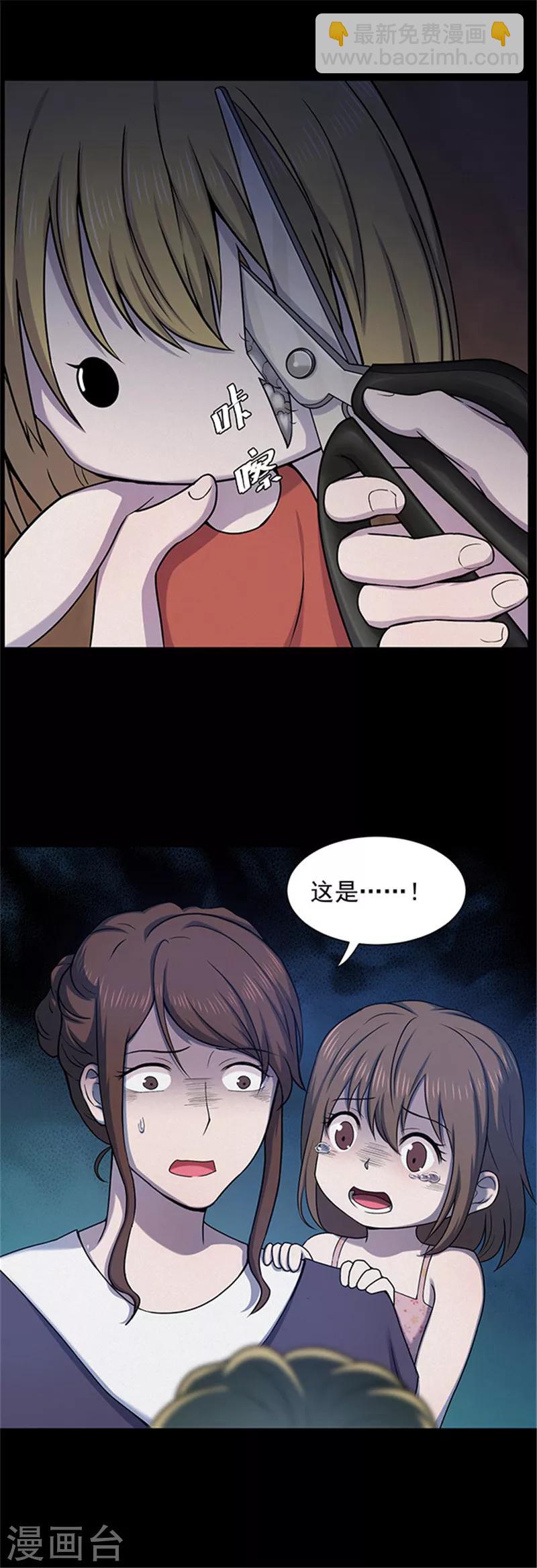 《密集黑洞》第138话 白蚁2 第12页