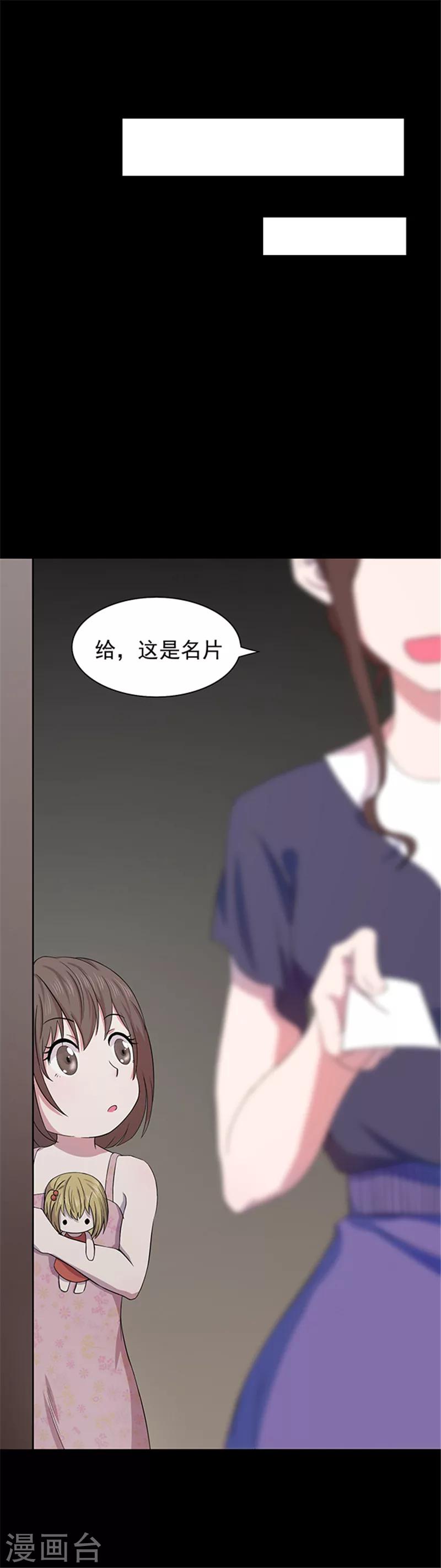 《密集黑洞》第138话 白蚁2 第5页