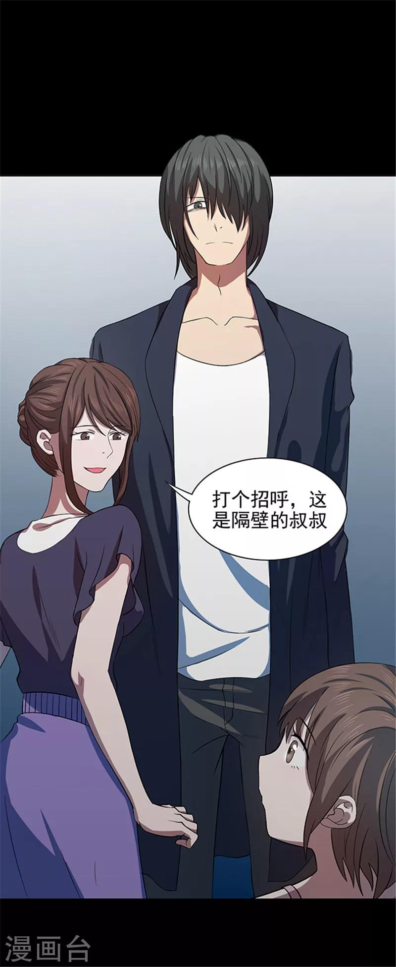 《密集黑洞》第138话 白蚁2 第6页